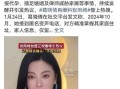 张雨绮风波：飒爽女王人设崩塌法律伦理双重挑战