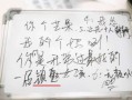 顶流明星写字卡壳文化水平暴露无遗人设崩了引热议